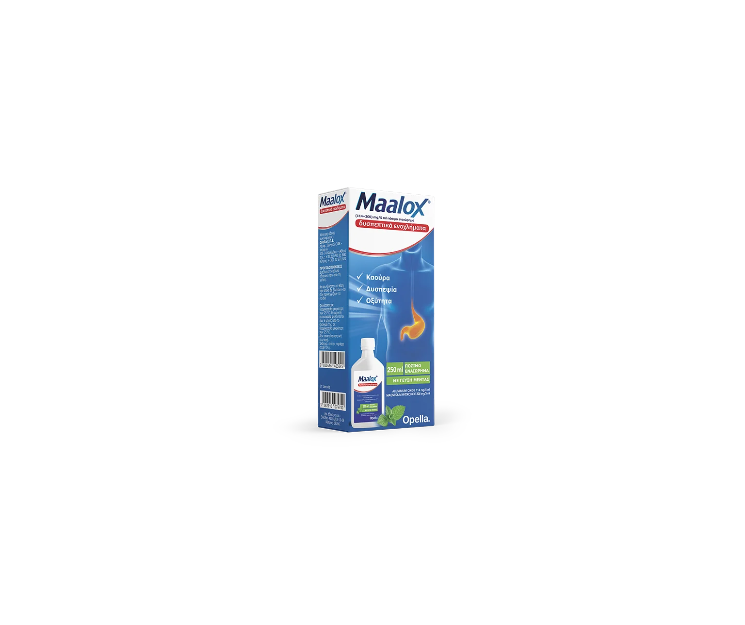 Maalox 250ml πόσιμο εναιώρημα