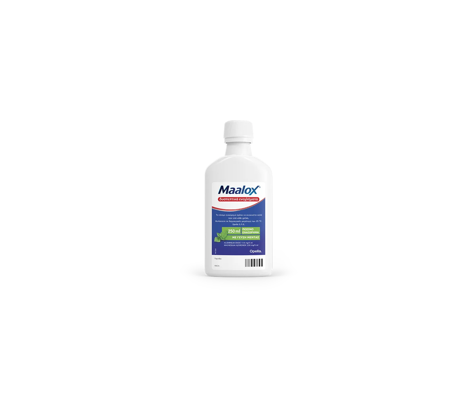 Maalox 250ml πόσιμο εναιώρημα
