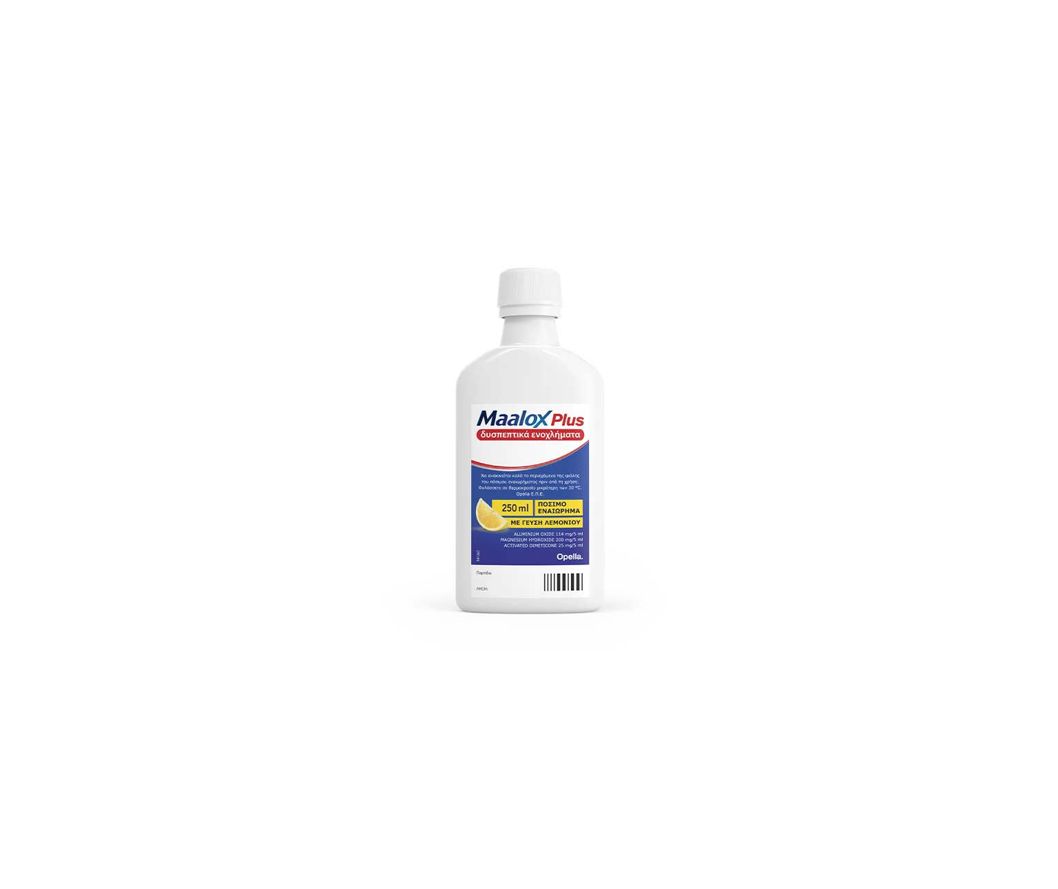 Maalox Plus 250ml πόσιμο εναιώρημα